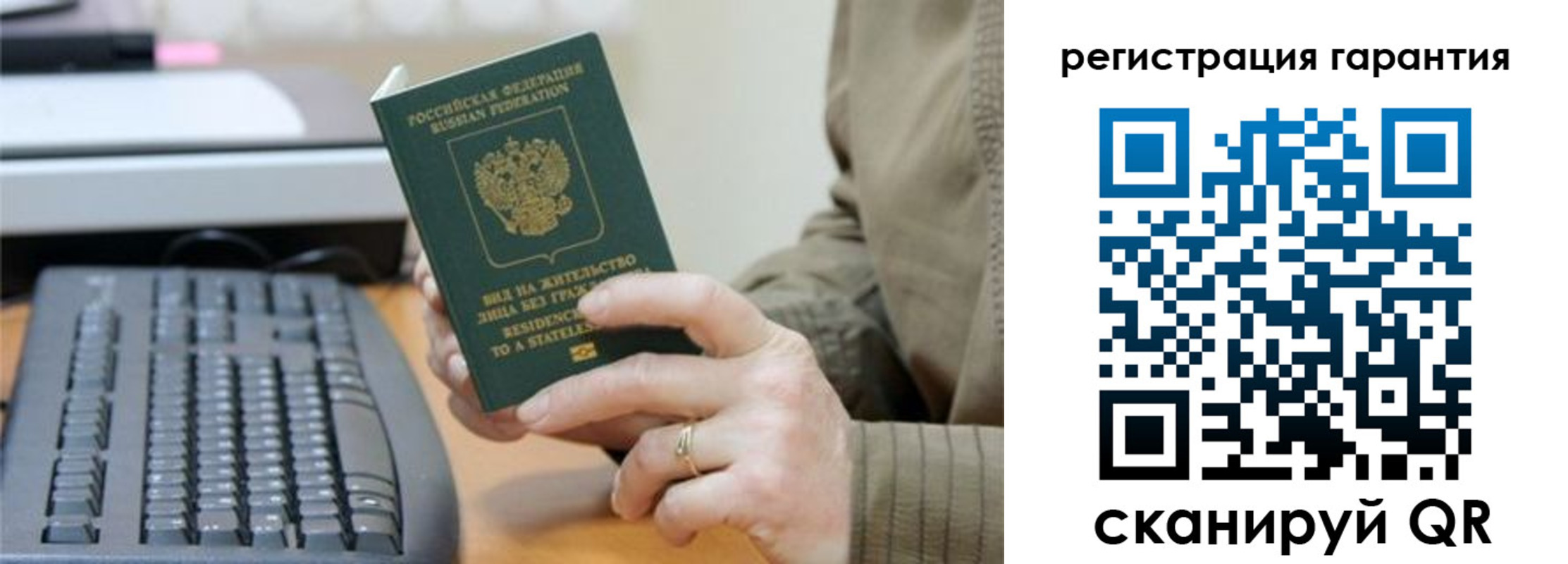 прописка штамп в Байкальске