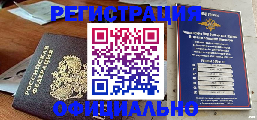 прописка гарантия в Байкальске